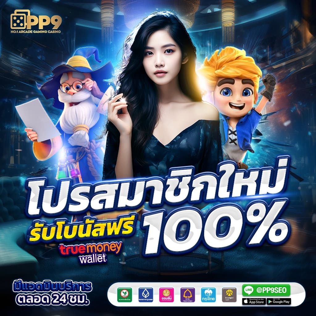 เว็บสล็อต pgslotwallet สมัครง่าย รวบรวมโปรโมชั่นสุดคุ้ม 2024