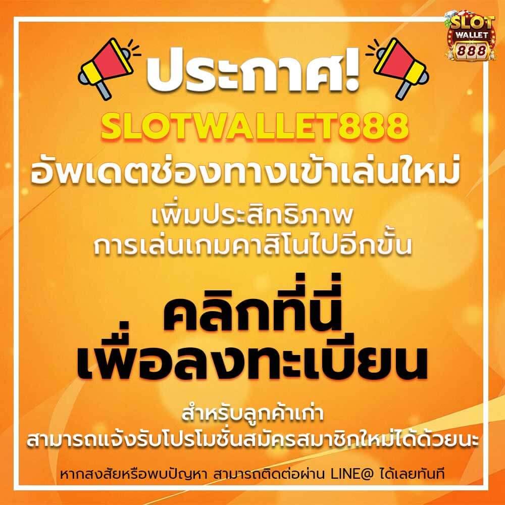 เว็บสล็อตใหม่ล่าสุด รวมเกมสล็อตสุดฮิต น่าเล่นอันดับ 1 ของไทย