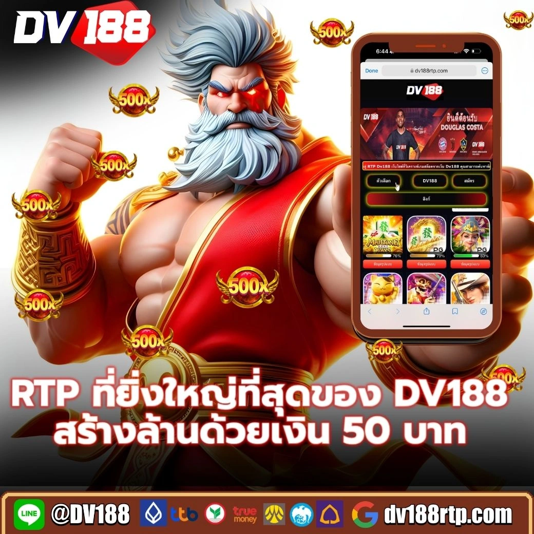 เว็บออมหวย คาสิโนครบวงจร ระบบใหม่ล่าสุด 2024