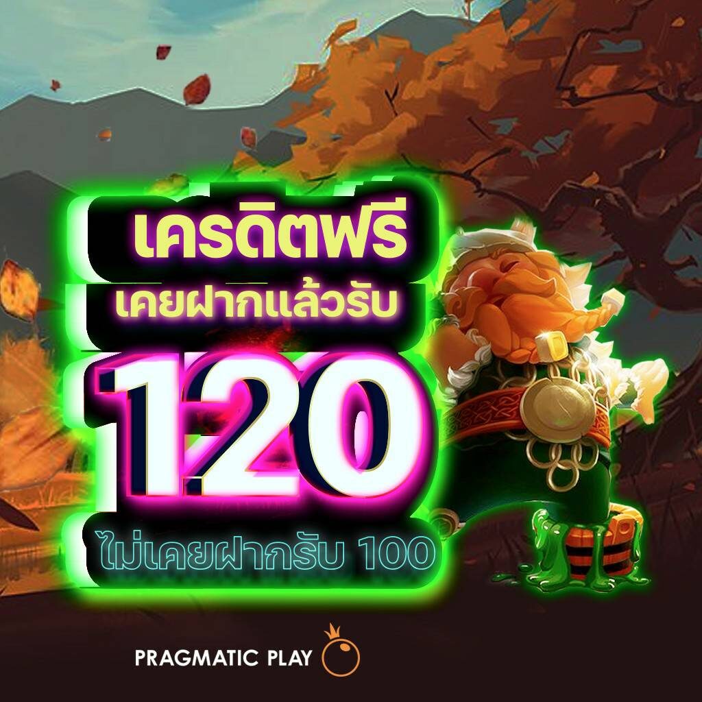 เว็บแตกดี คาสิโนออนไลน์ยอดนิยม ฝาก-ถอนไว รองรับทรูวอลเล็ต