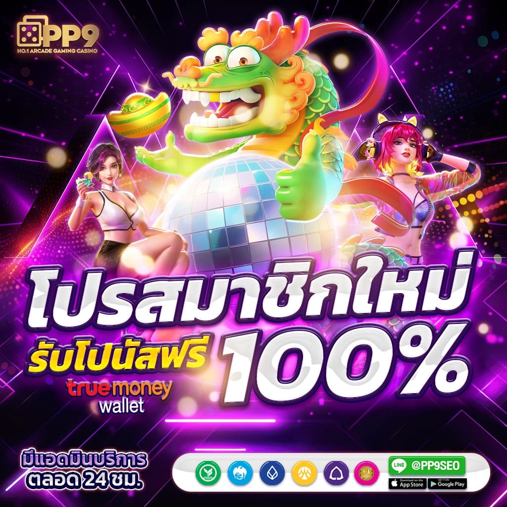 เว็ปทดลอง เล่นคาสิโนออนไลน์ ฟรี ไม่มีค่าใช้จ่าย 2024