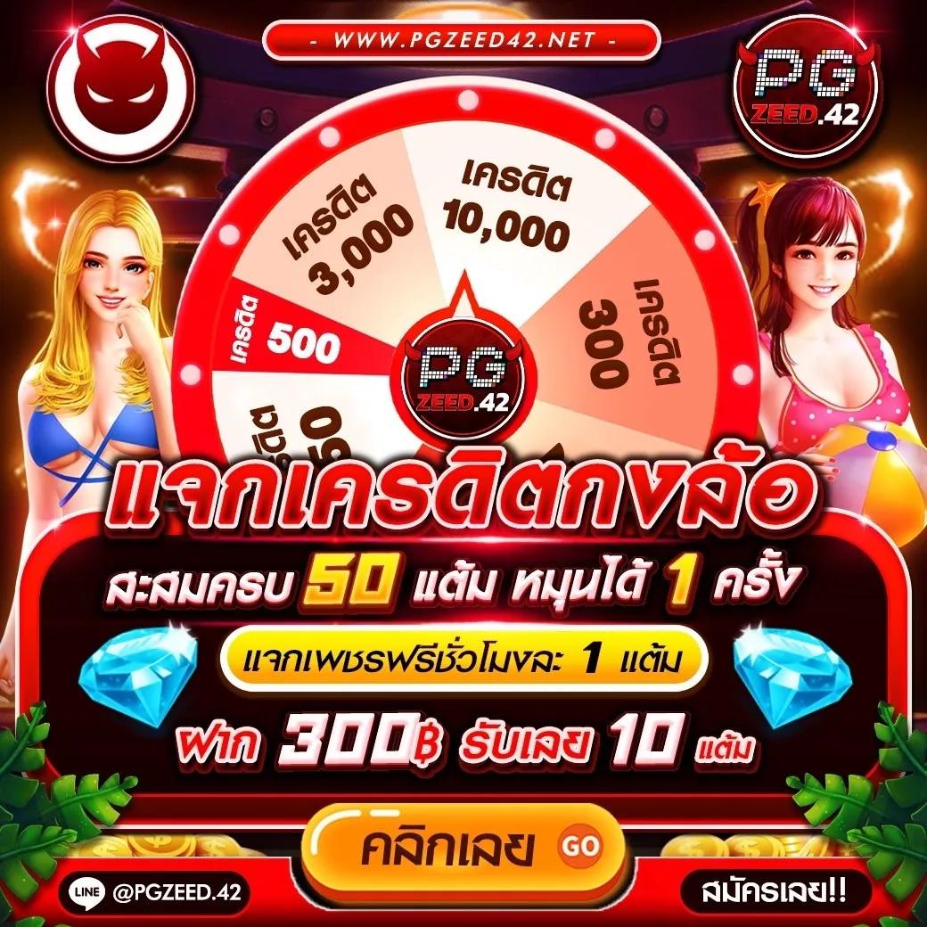 แจกโค้ด All Star เข้าถึงเกมดัง โบนัสสุดปัง สัมผัสความมันส์ในไทย