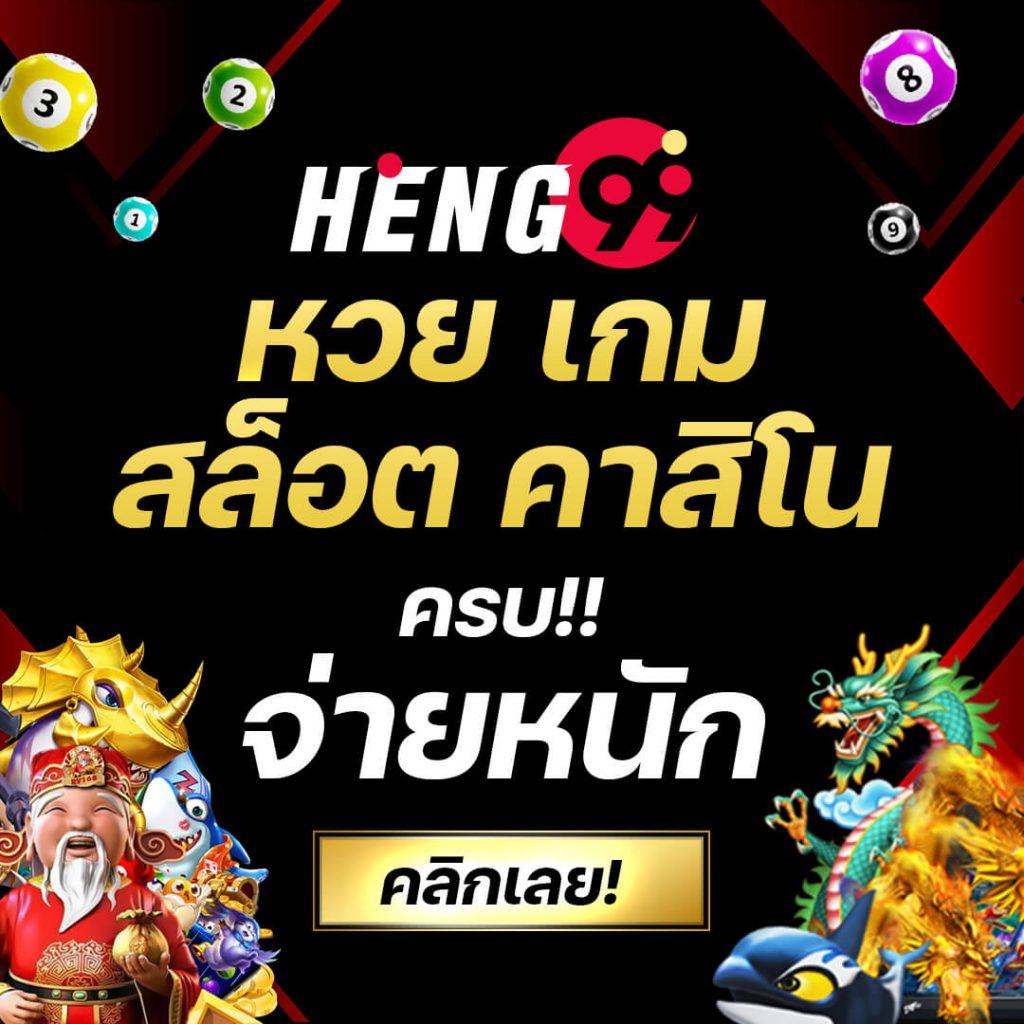 แทงบอลง่ายกับ ฟุตบอล วัน นี้ เกมอันดับ 1 ของไทย