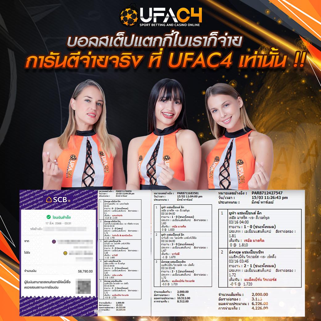 แทงบอลวันนี้ เว็บอันดับหนึ่ง แทงบอลแบบสด ค่าน้ำดีที่สุด