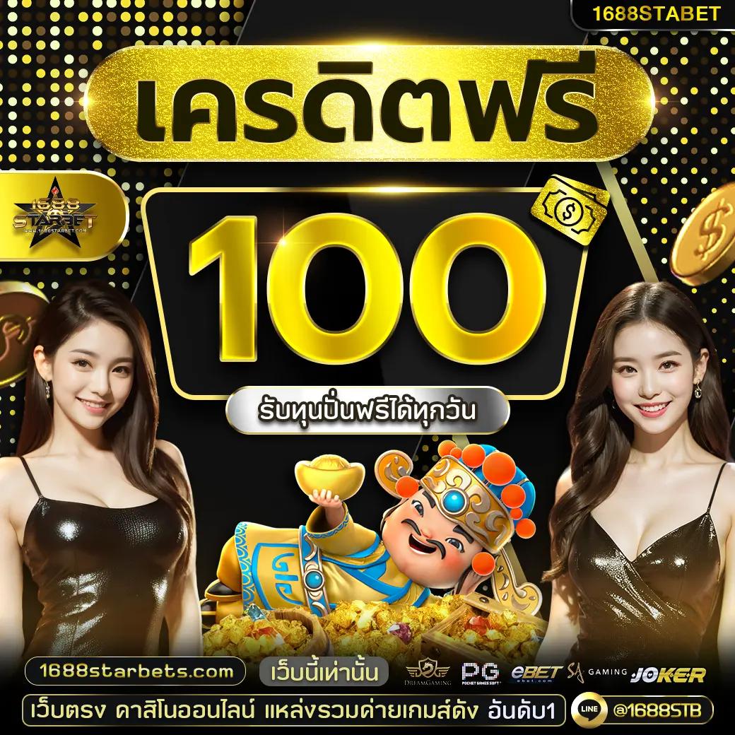 โค้ดjinda44 คาสิโนครบวงจร สมัครง่าย จ่ายจริง เครดิตฟรี 2024
