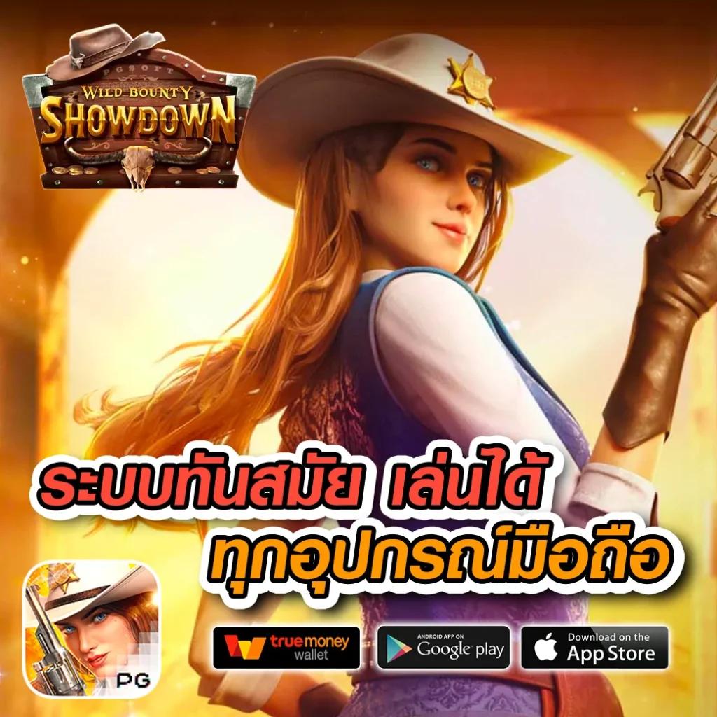 โค้ดเครดิตฟรี 100 รวมโปรสล็อตแนวใหม่ รองรับทรูวอลเล็ต