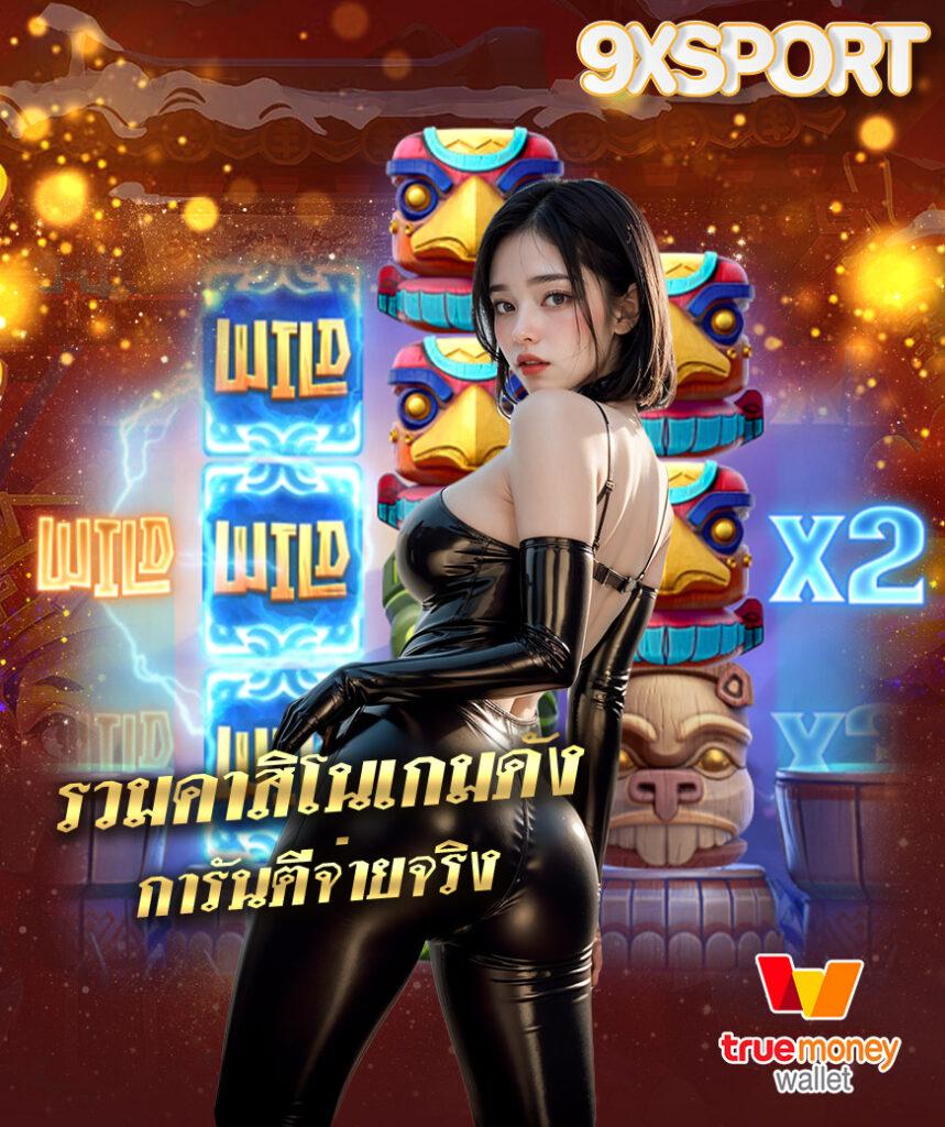 โค้ดเครดิตฟรี 50 ล่าสุด วันนี้ สมัครง่าย รับทันที ไม่ต้องฝากก่อน