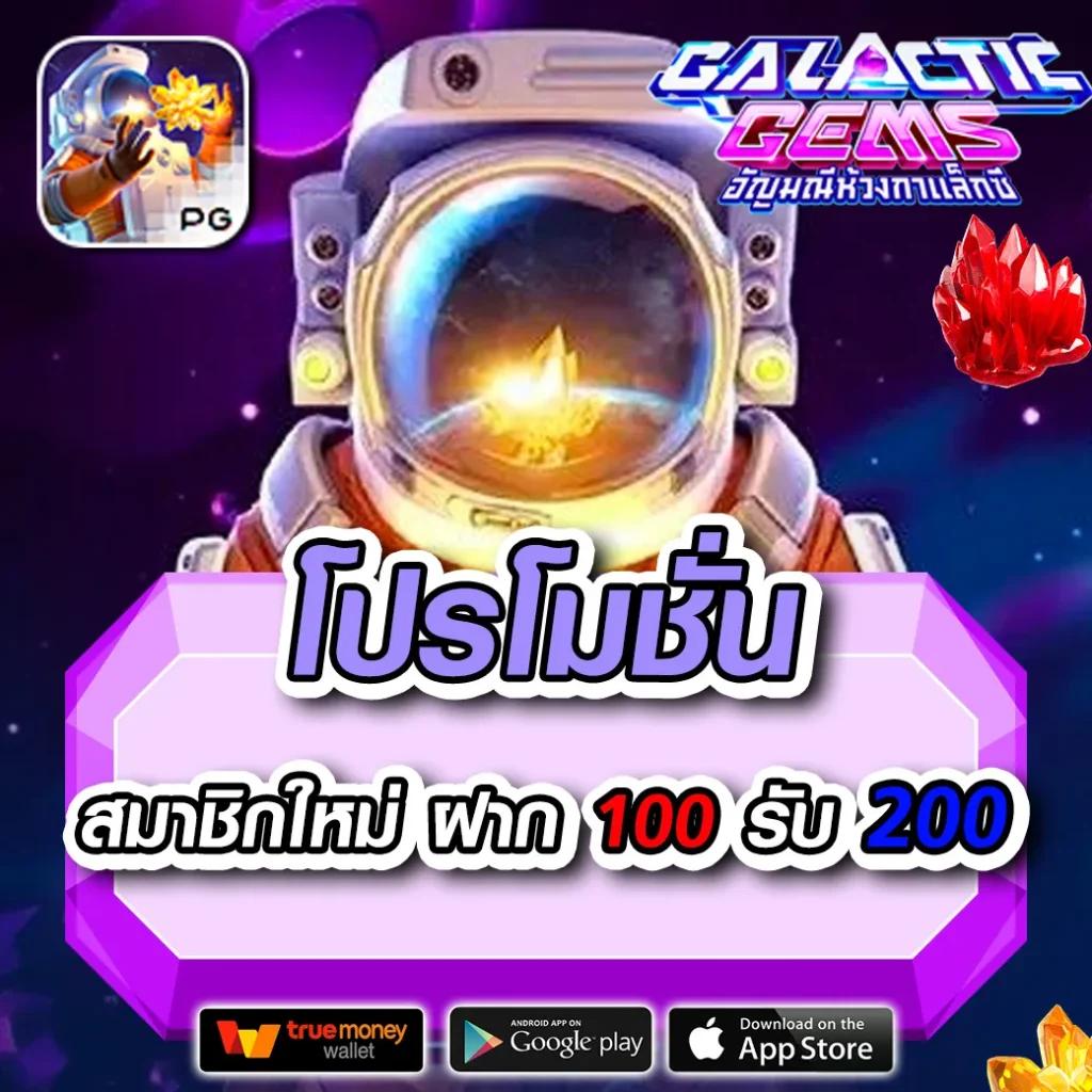 โค้ดเครดิตฟรีล่าสุด รับโบนัสพิเศษทันที เล่นง่าย จ่ายจริง