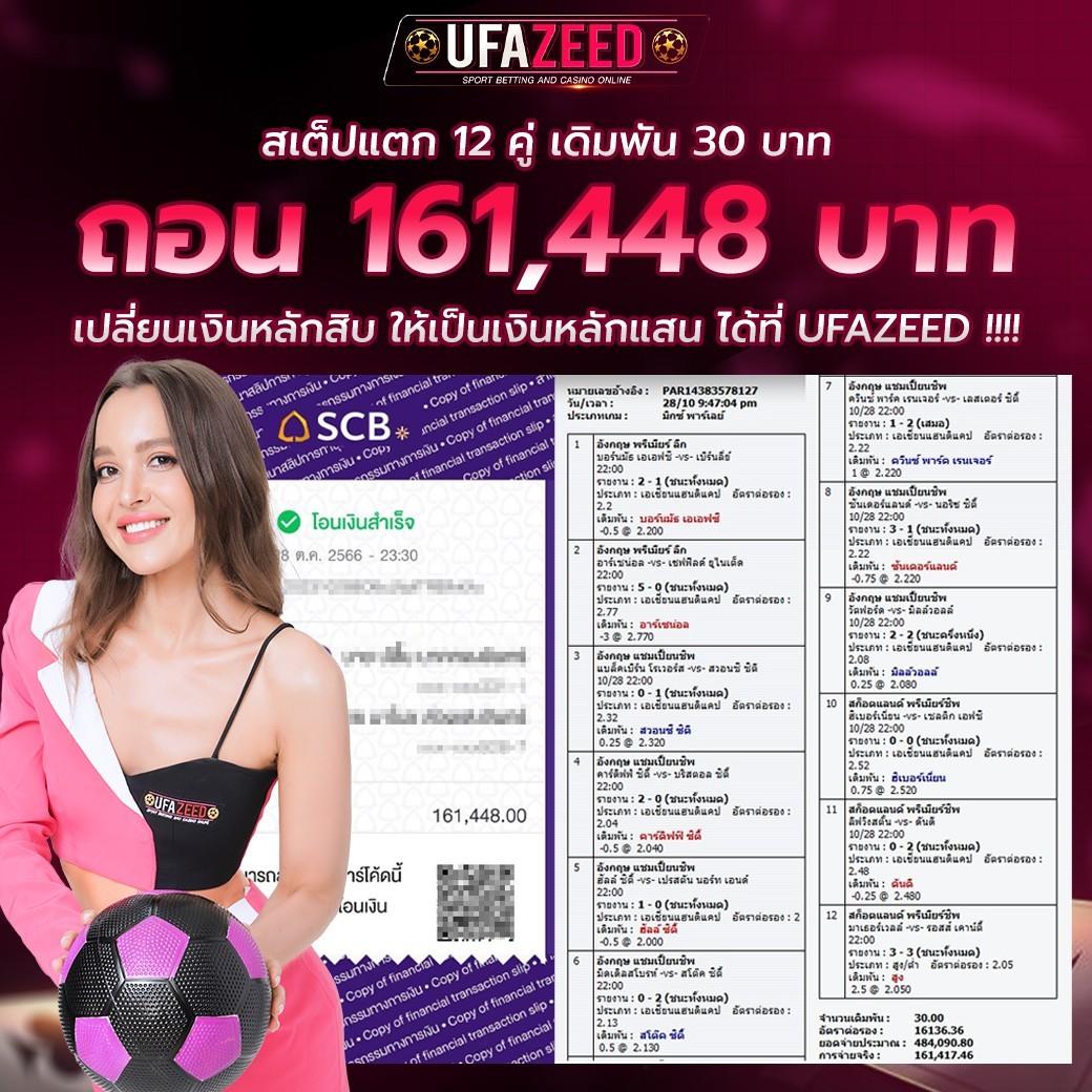 โค้ดแมพตีบอลใหม่ล่าสุด คาสิโนออนไลน์คุณภาพ เล่นง่าย จ่ายจริง