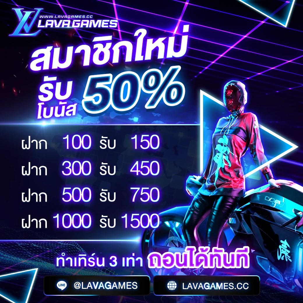 โปรฝาก1รับ50 คาสิโนออนไลน์แจกจริง แตกง่าย รองรับทุกอุปกรณ์