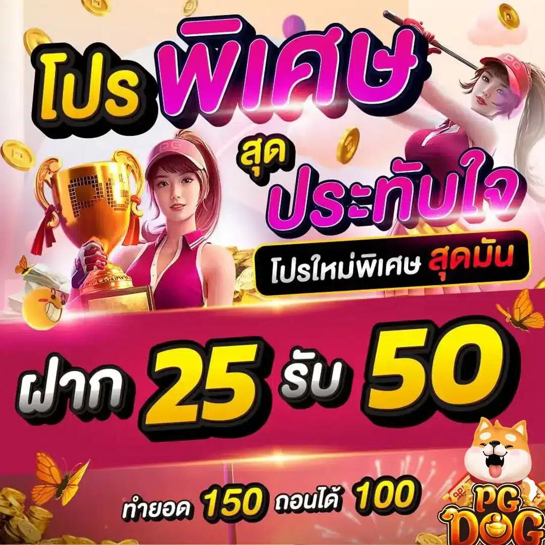 โปรแกรม AI สล็อต เว็บตรง ปลอดภัย จ่ายจริง โปรโมชั่นเด็ด