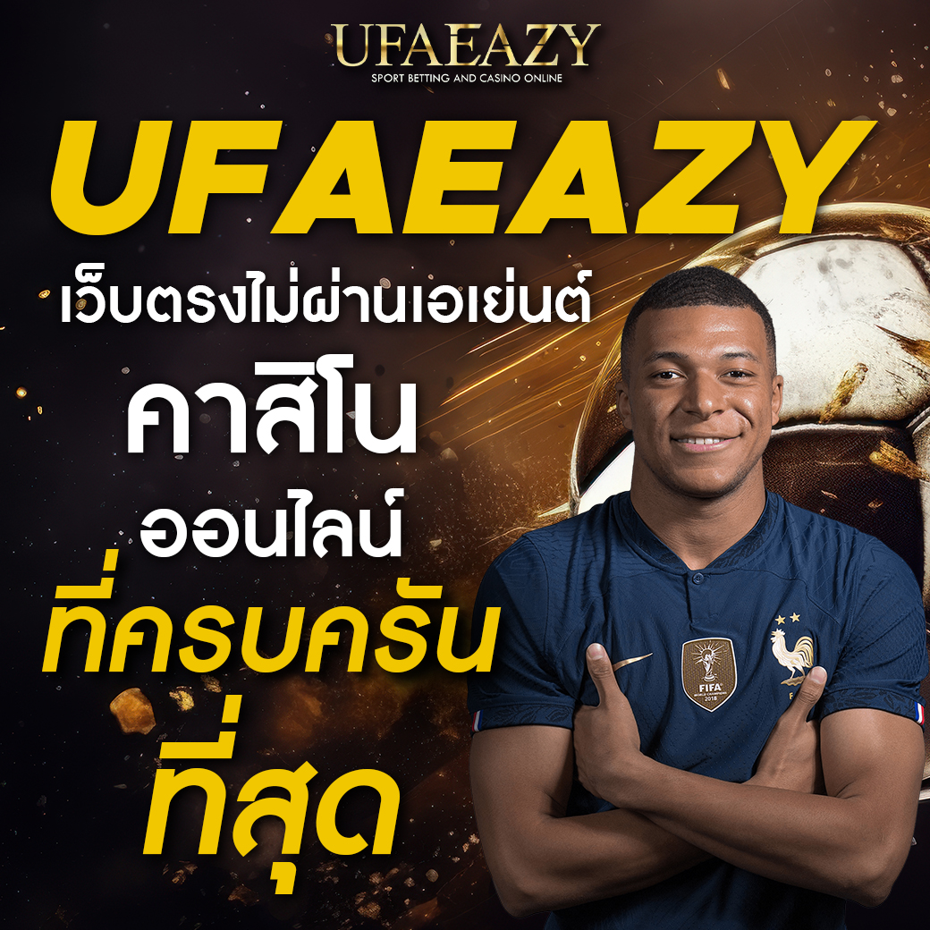 โปรแกรมบอล7m วิเคราะห์ผลสด ทีเด็ดแม่นยำในไทยทุกลีก
