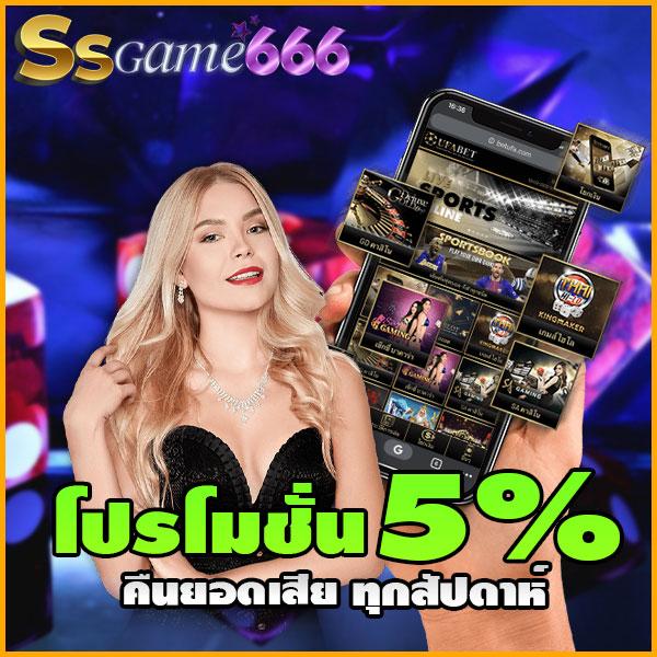 โปรแกรมบอล 888 ช็อปปิ้งคาสิโนออนไลน์ครบวงจร ระบบทันสมัย 2024