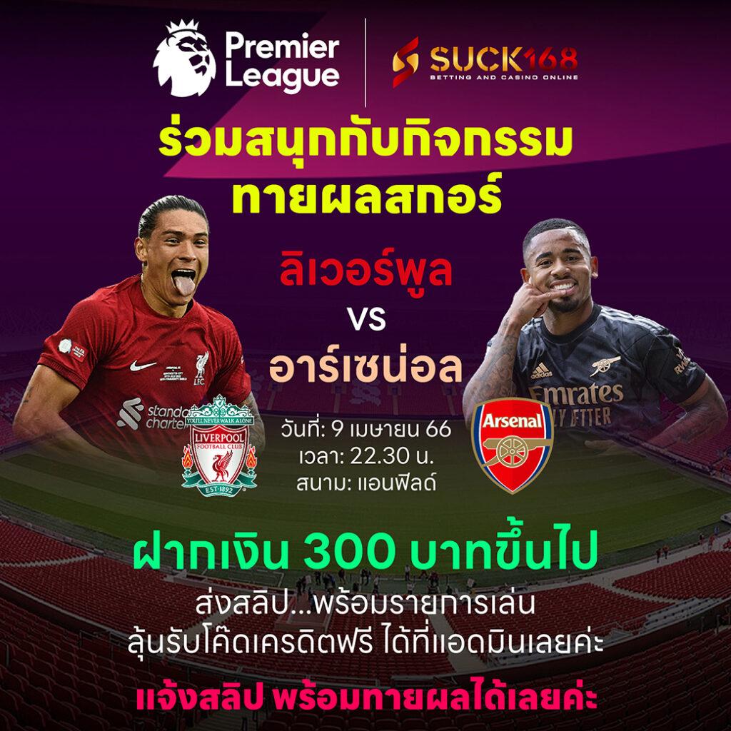 โปรแกรมบอลบ้านผลบอลวันนี้ วิเคราะห์แม่นจบทุกลีก คอบอลห้ามพลาด