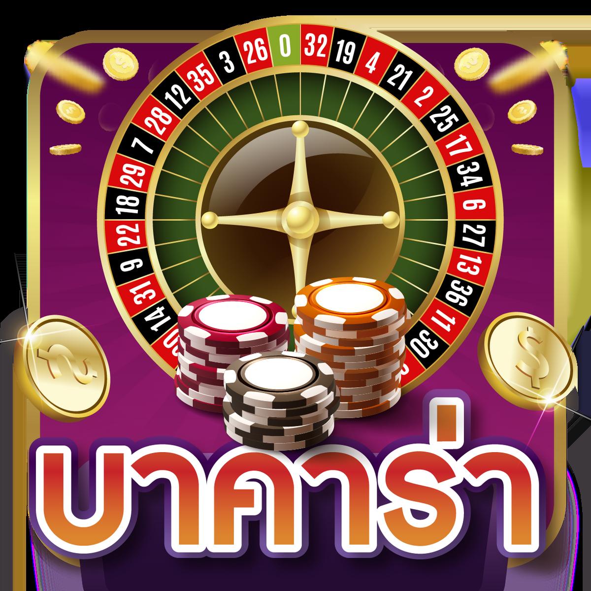 โหลดm98 เว็บคาสิโนสุดฮิต เล่นง่าย โอนเร็ว จบครบในเว็บเดียว