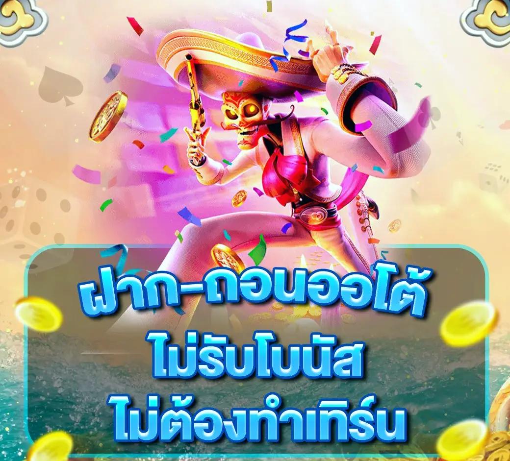 โอดินสล็อต888 คาสิโนอันดับหนึ่งโปรโมชั่นแรงมากที่สุดในไทย