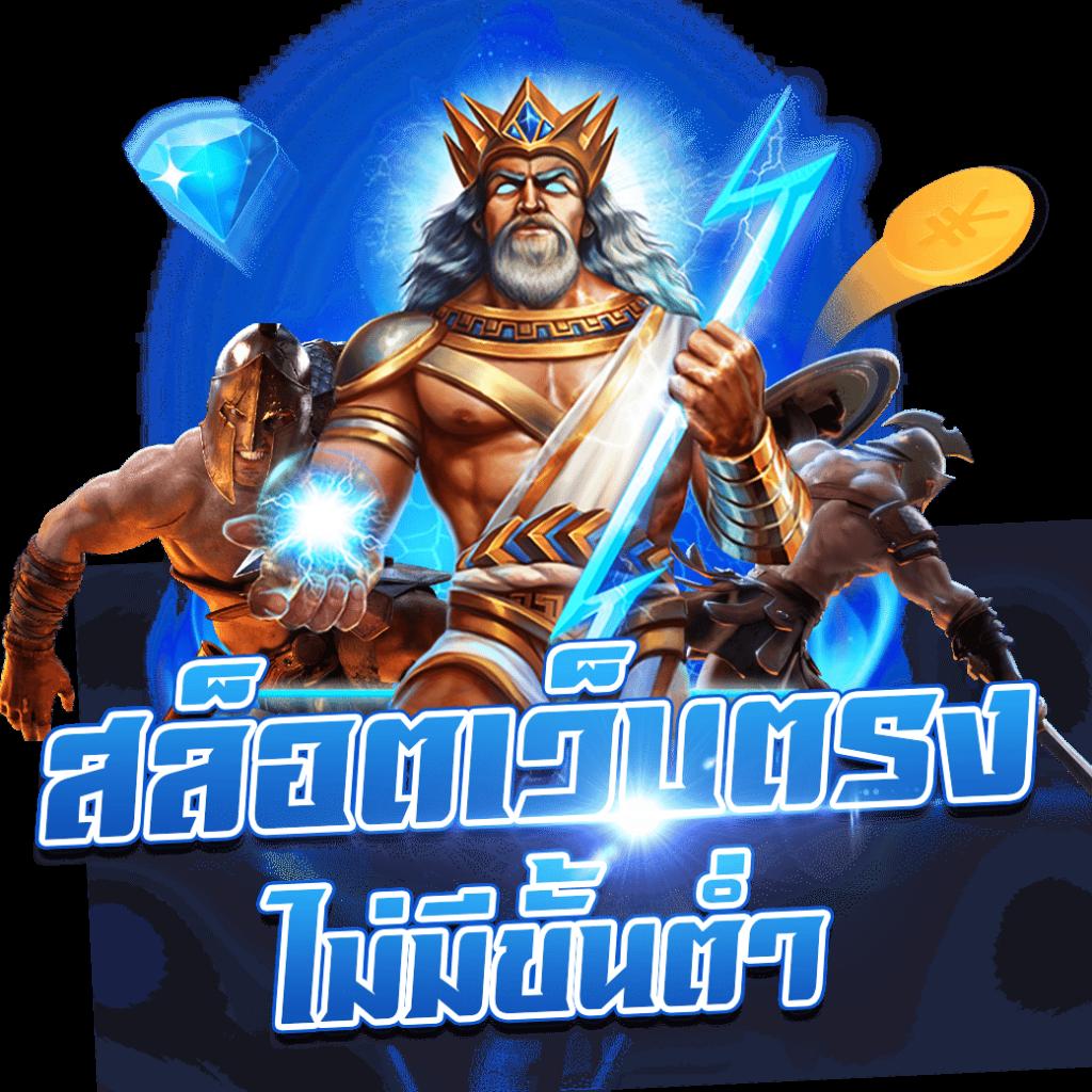โอนเงินทรู คาสิโนออนไลน์ เว็บตรง ฝากเร็ว รับโชคเต็มที่