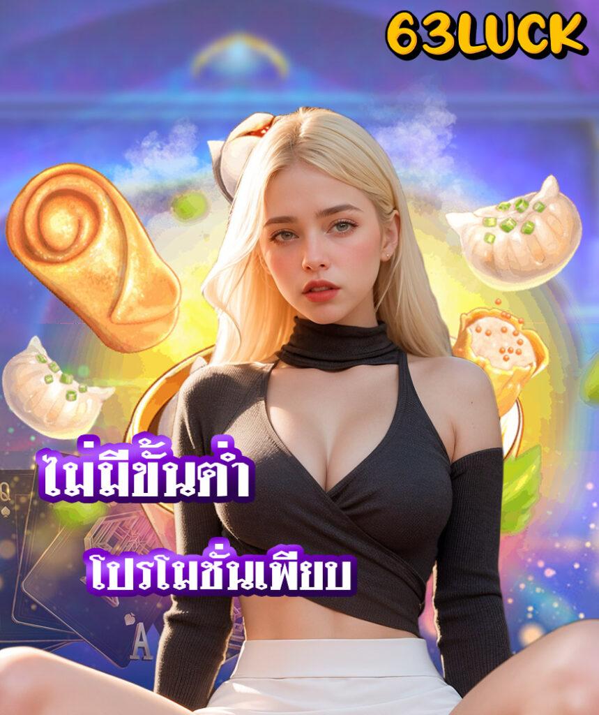 ไทยสล็อต เว็บตรง | ระบบออโต้ฝากถอนรวดเร็ว ไม่ผ่านเอเย่นต์
